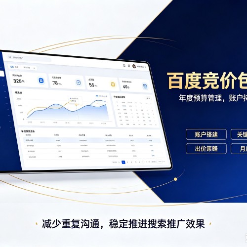铜陵百度竞价包年